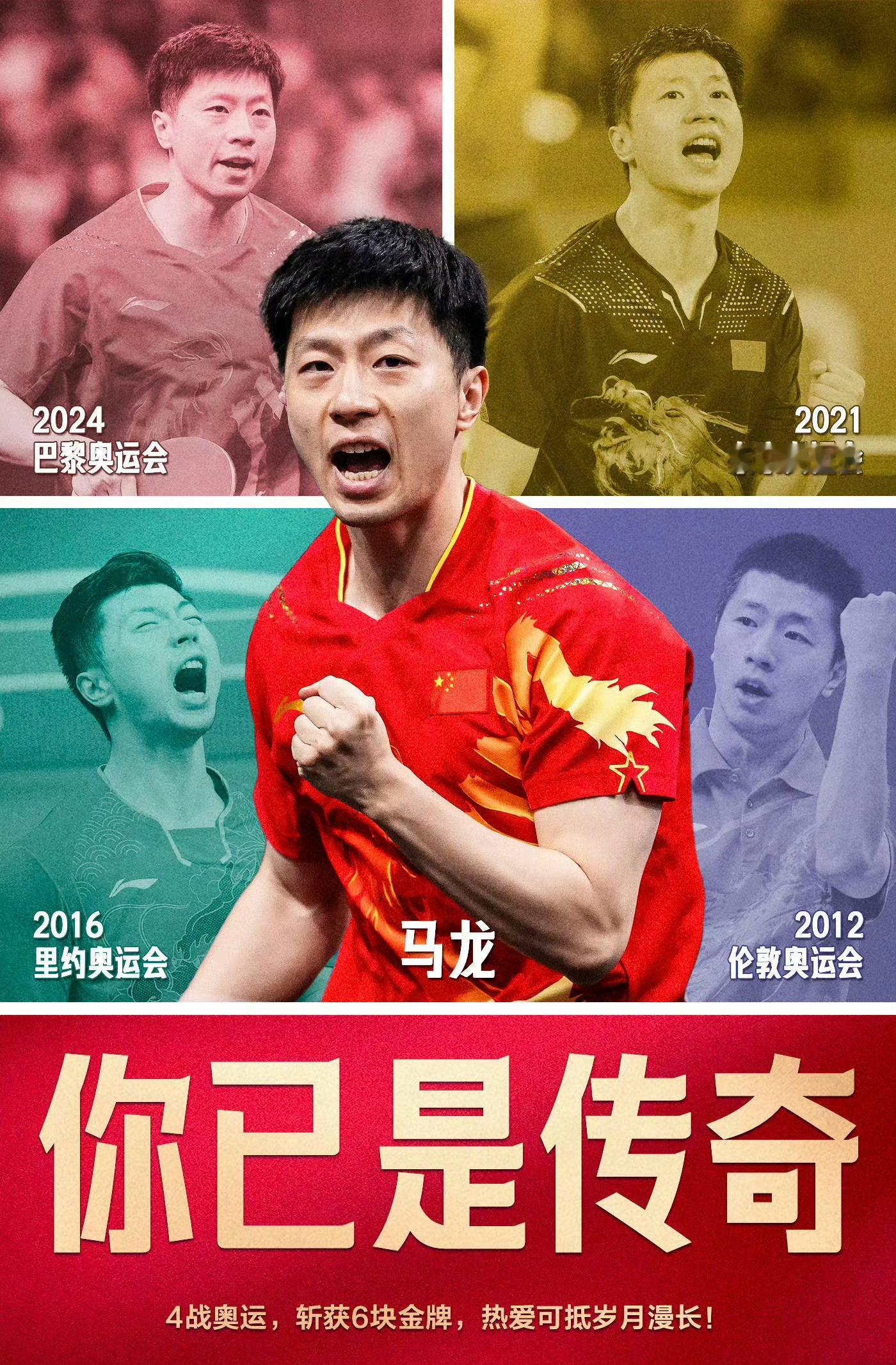 谁懂在复旦偶遇马龙的含金量十年前文韬还是只是北大的学生，只因对乒乓球的热爱，追着