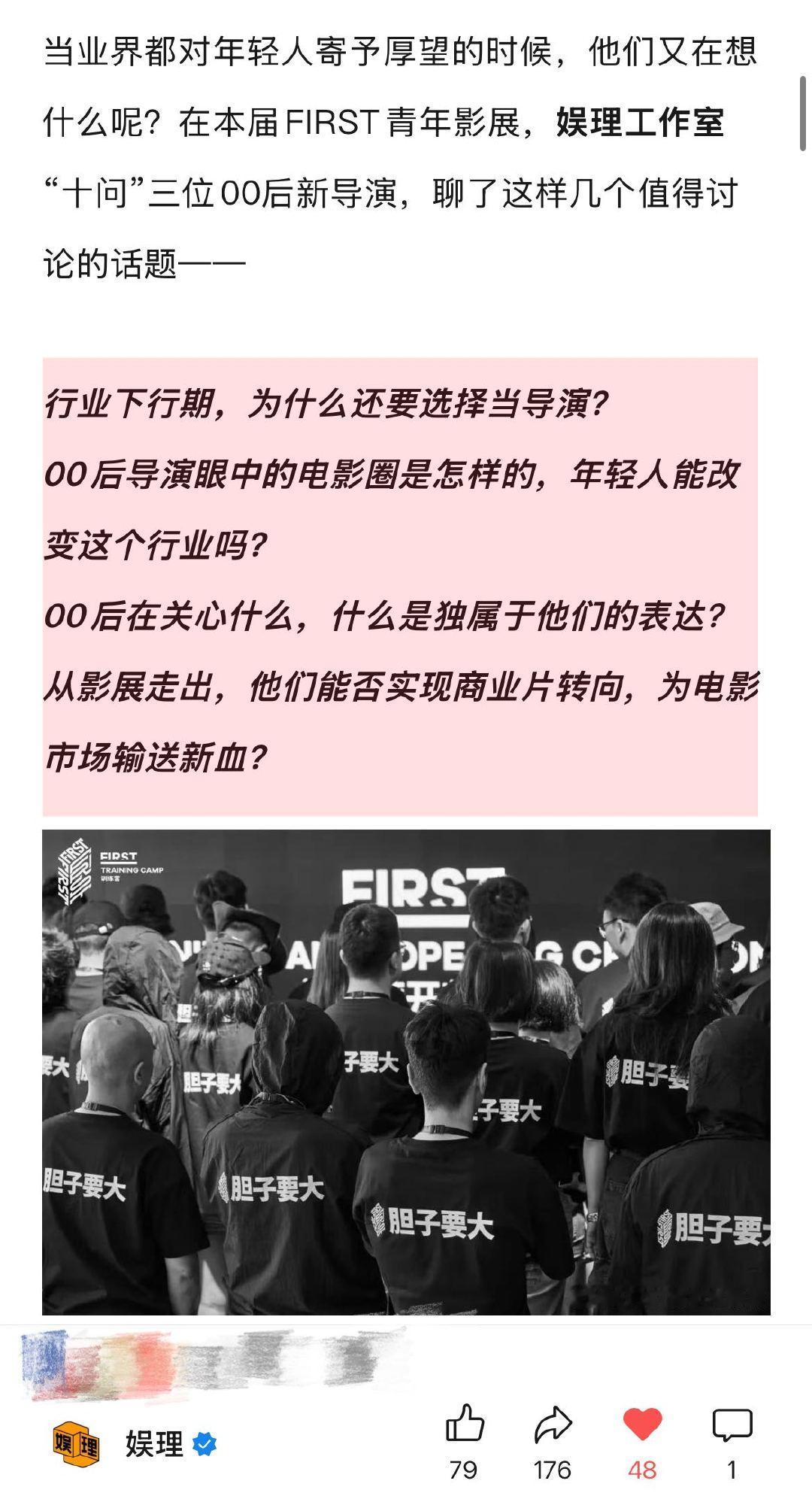 00后导演谈行业需要年轻人 00后导演拍片成本只需十几万 在00后导演王国帆看来