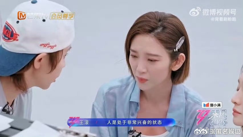 王濛紧急撤回东北钳子音乘风2026王濛的临场反应太有趣，脱口而出东北口音又慌忙收