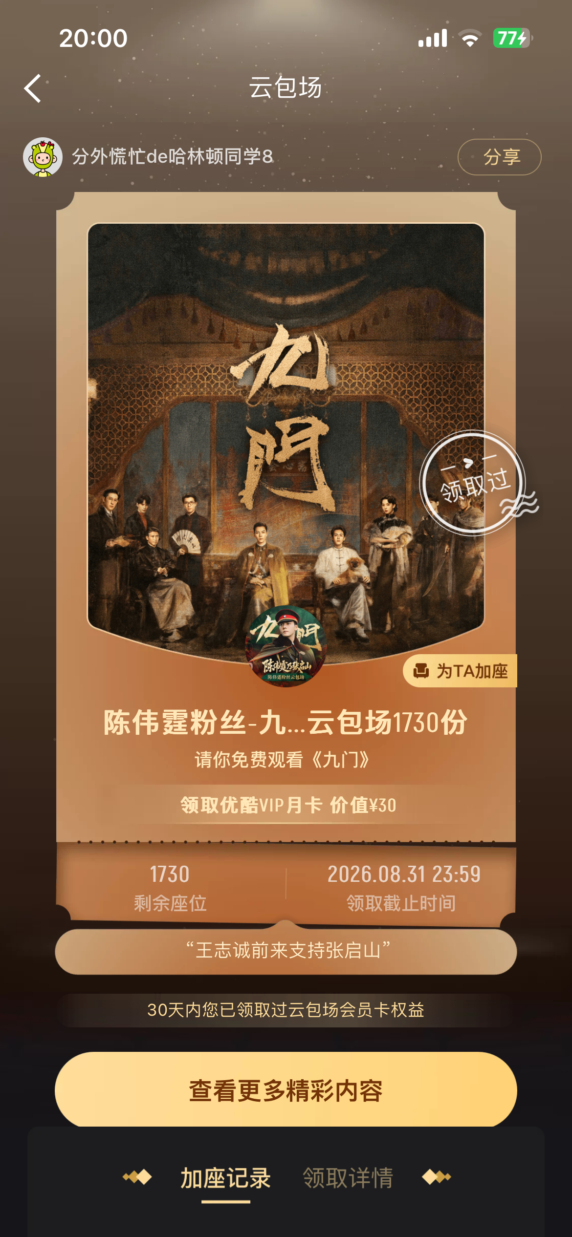 谢谢！ 
