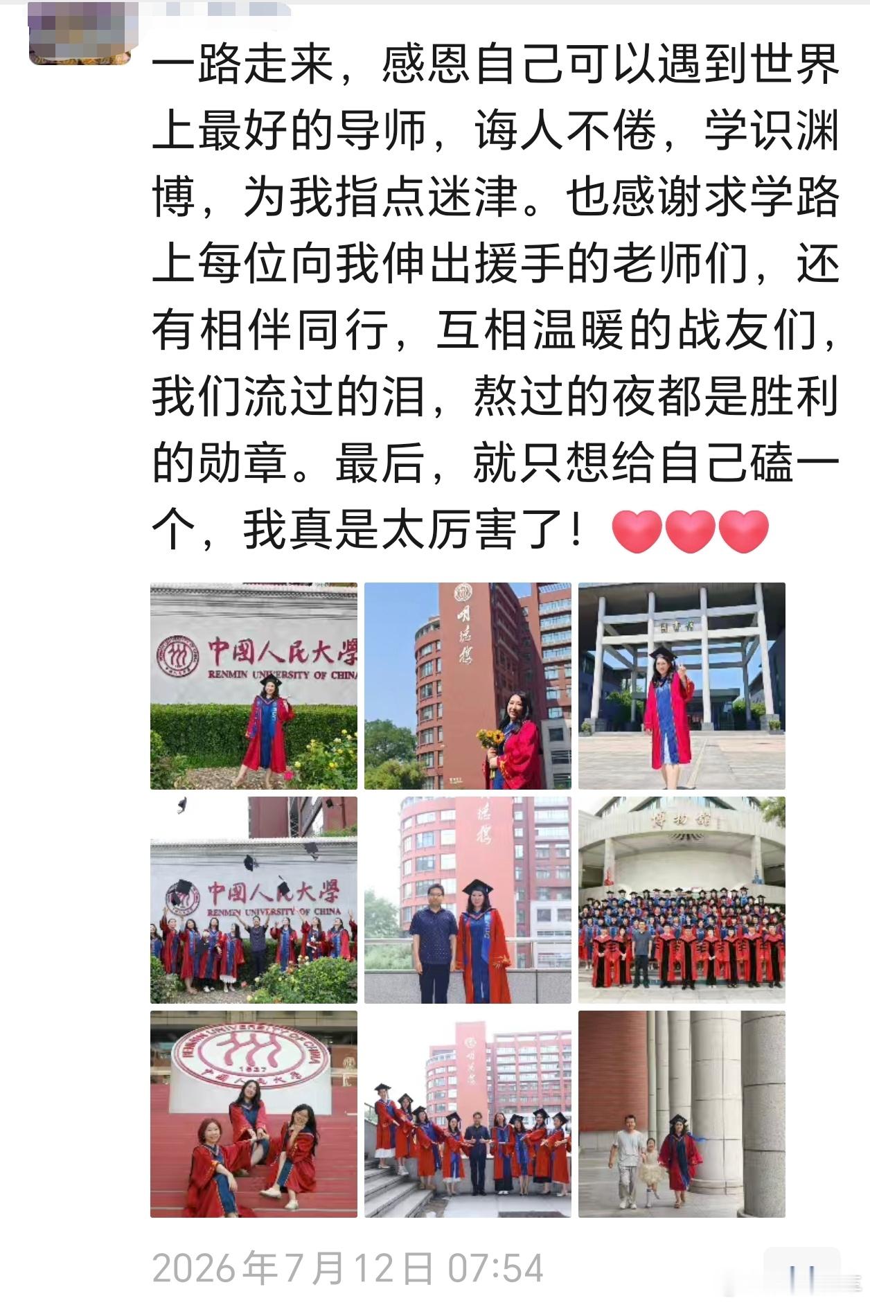 肖鹰回应人大撤销蒋方舟硕士学位大学同学刚考出人大的研究生