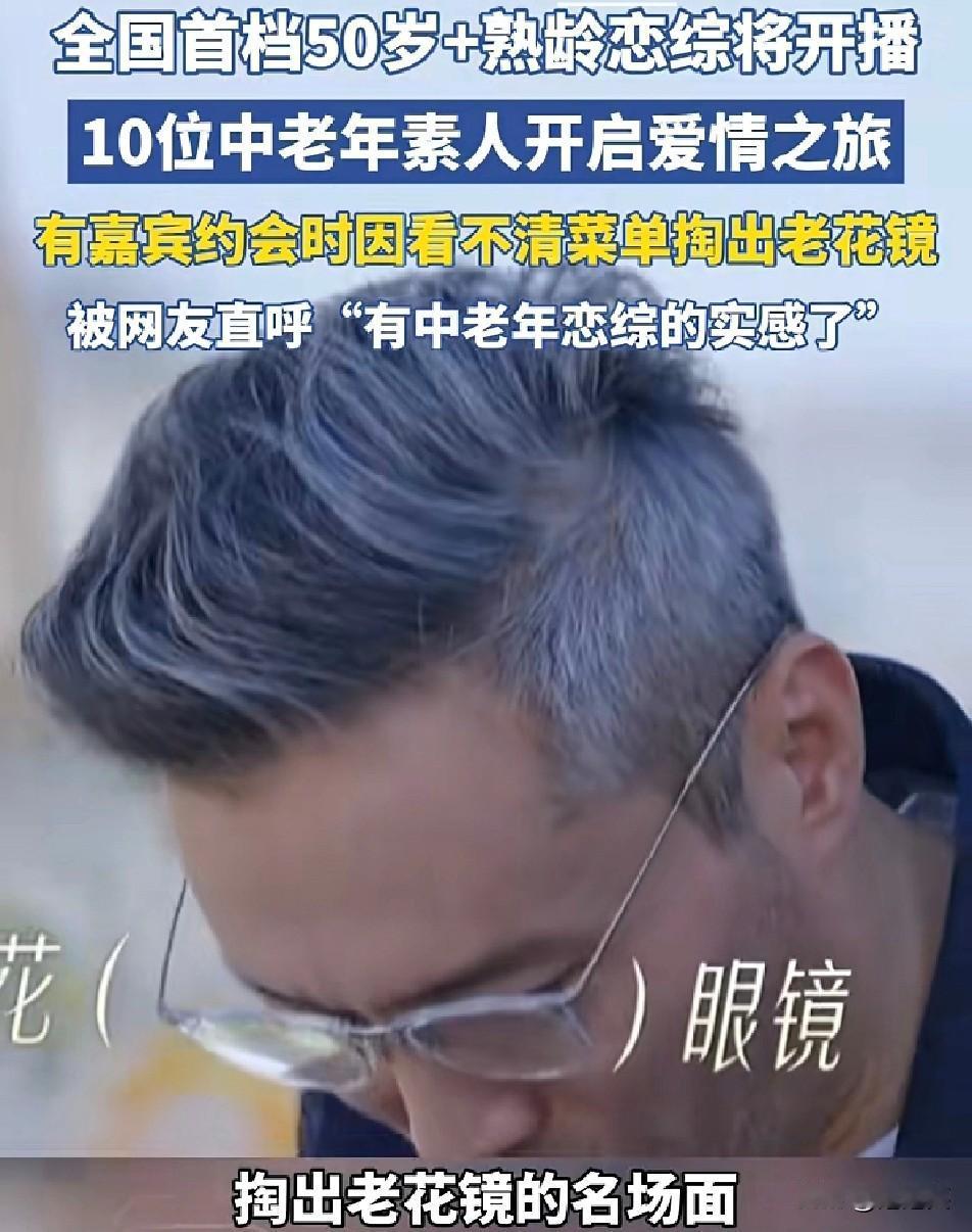 年轻人追疯了

谁能想到

现在年轻人的追剧清单里，居然被中老年恋综霸屏了

国