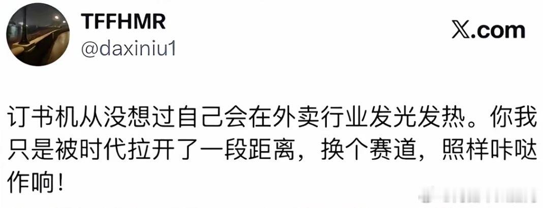 有些东西要等到适配它的东西诞生 ，才会迎来它的意义。所以一直走就好，四面八方都是