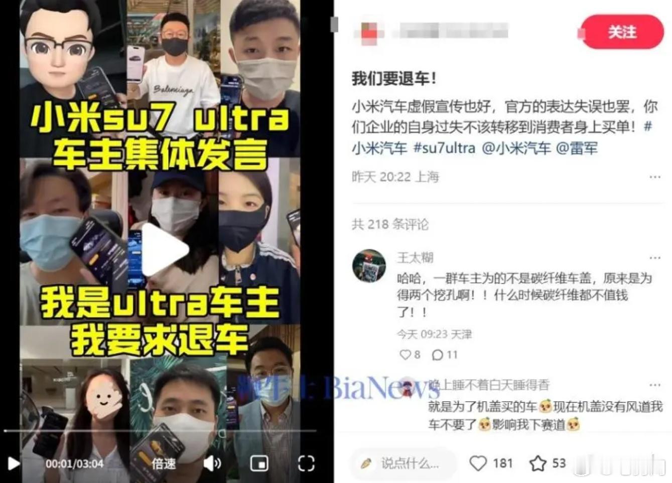 数百名小米SU7Ultra车主要求无损退车 近日，小米SU7 Ultra因碳纤维