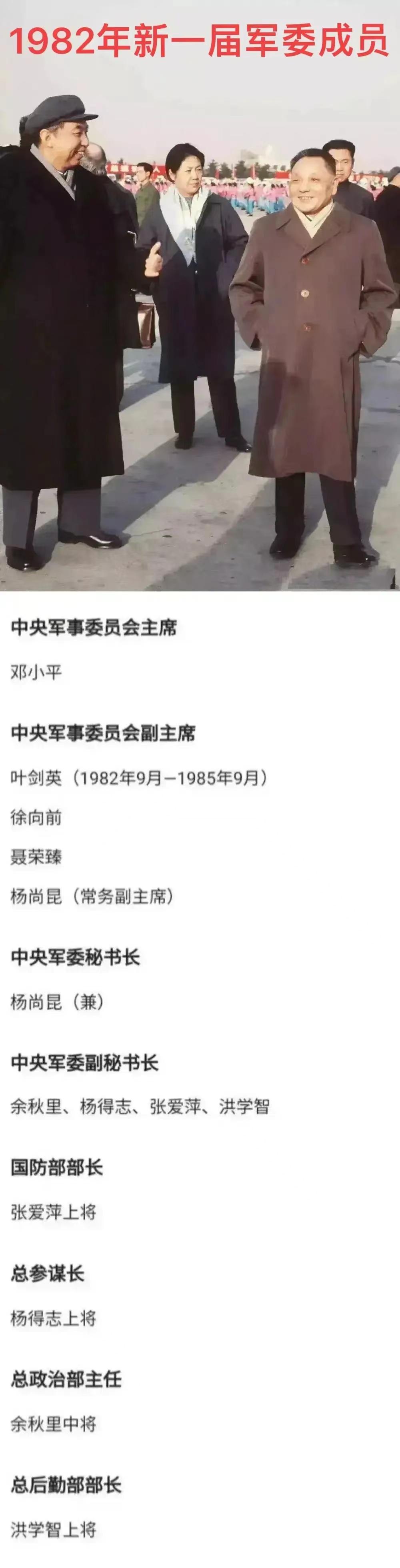 1981年华国锋辞去领导职务，1982年邓小平升任军委主席。华国锋同志在毛主席与