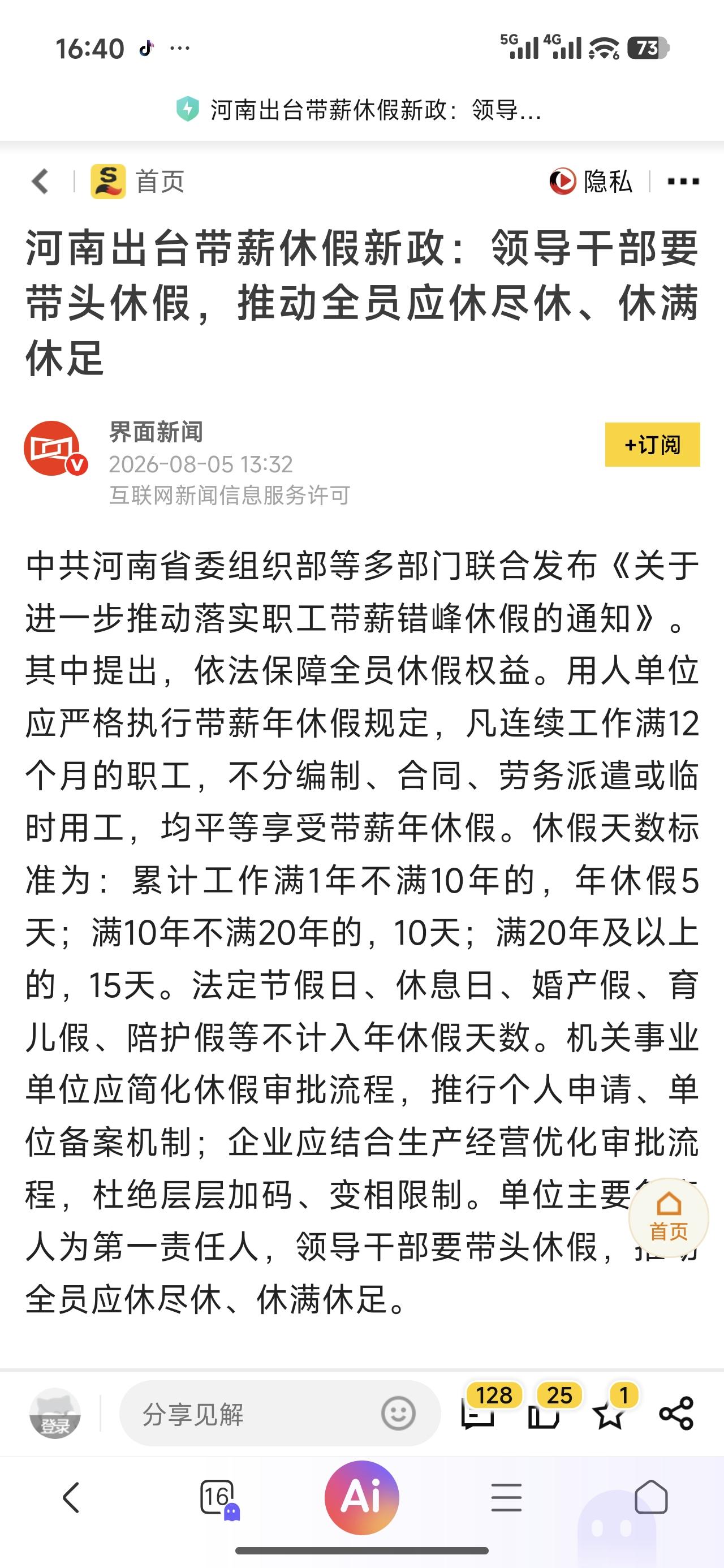 体制内领导干部可以先休、应休尽休。到私营企业，很多老板打死他他都不休，就是要盯着