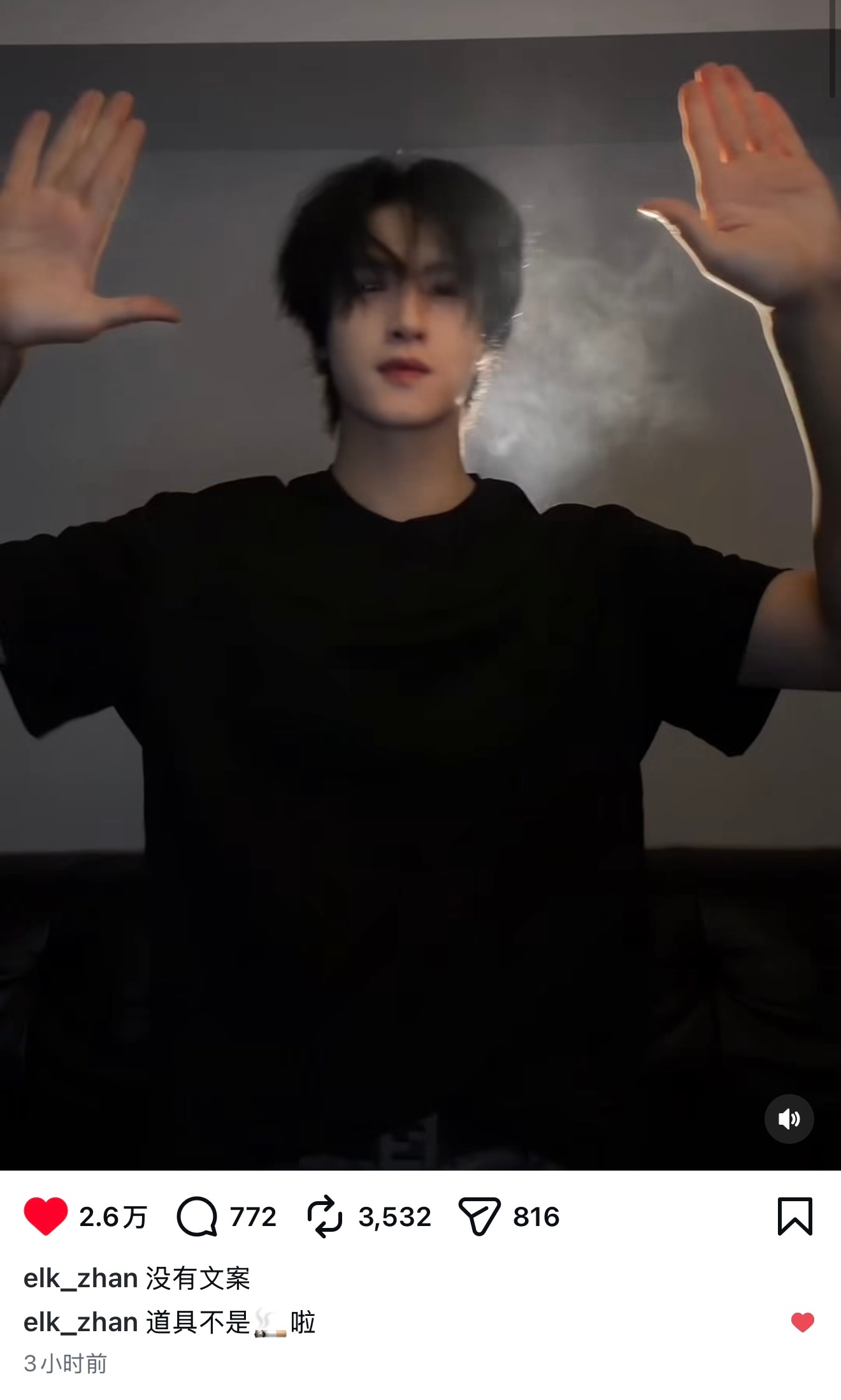 ins开头的吐烟更完整了🥵🥵🥵这不给刘铮迷死！然后展智伟还乖乖在评论区：道