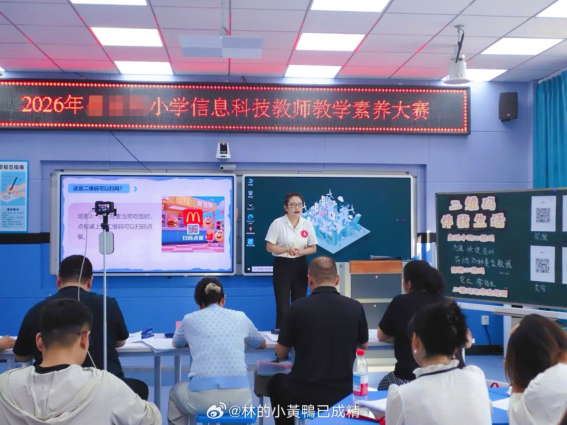 让我无比煎熬的比赛终于结束了…虽然3月就知道会有教师素养大赛，可当初我压根没想过