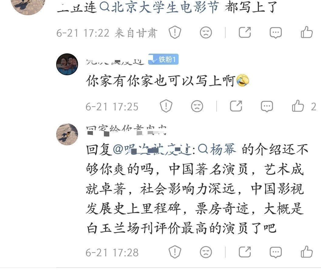 杨幂粉丝嘲肖战写北京大学生电影节，结果杨幂自己简历上还提到章子怡，不知道的还以为