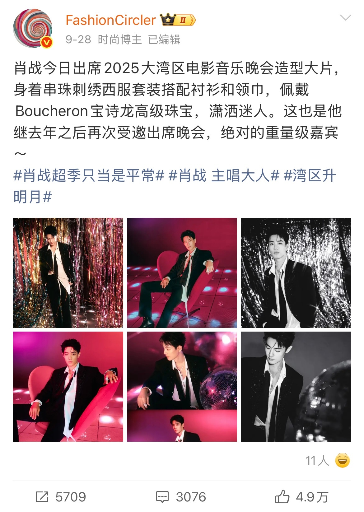 生日快乐🎂 作品票房多多&热度爆表～肖战1005生日快乐｜肖战给自己做了个开水