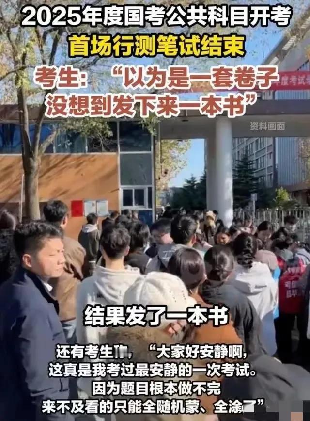 我就想问一下，
今天国考的行测你们都做完了吗？
时间怎么够用的？