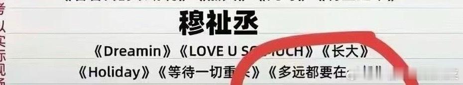 tg 我的天 网传mzc音乐节要唱多远都要在一起 