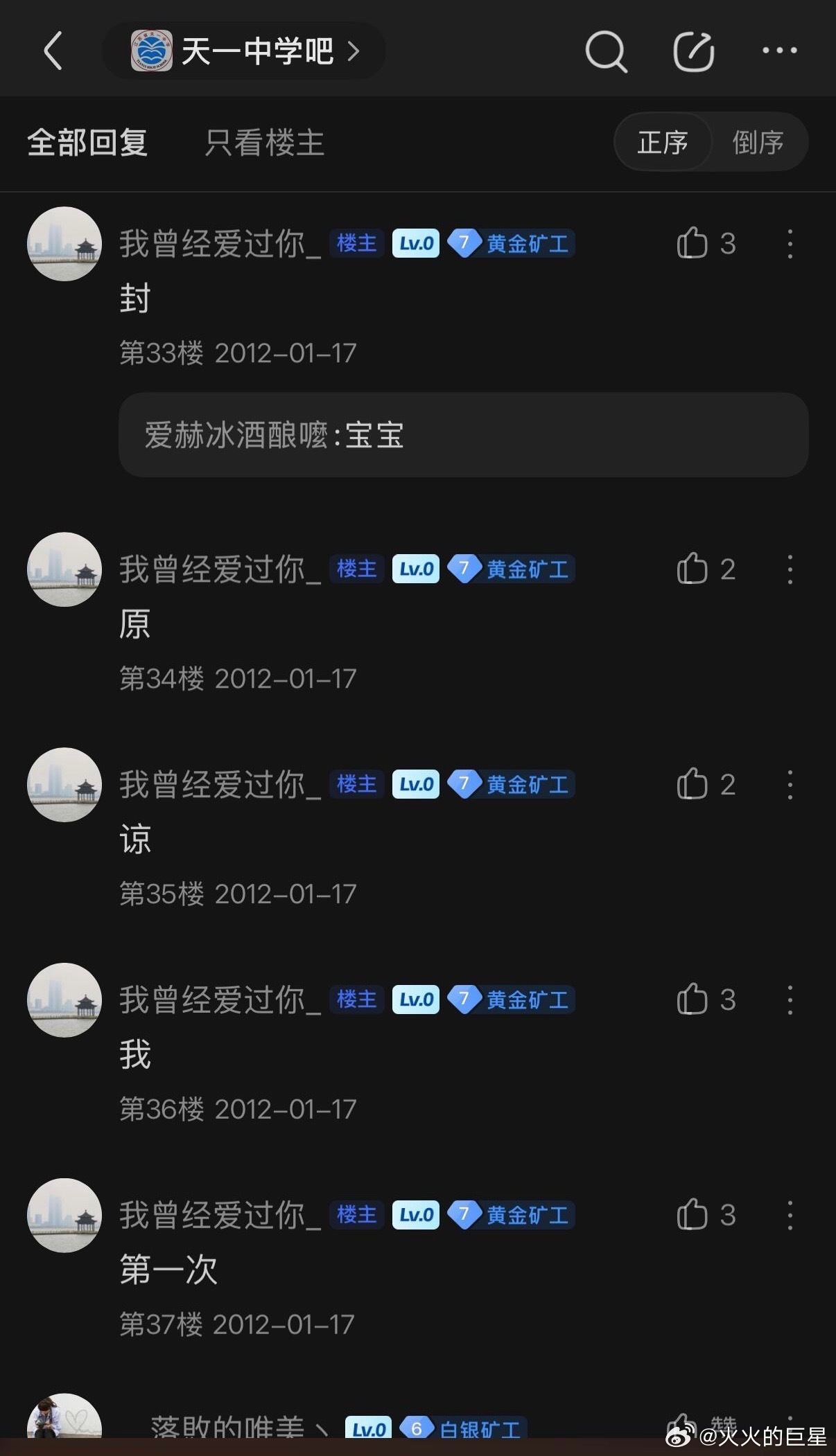 登上看看张家玮哈哈哈哈哈哈张凌赫凌晨登录了贴吧张凌赫登了贴吧