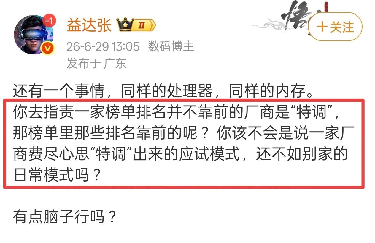 特调机排名靠前的是谁？零售机日常垫底又是谁？ 