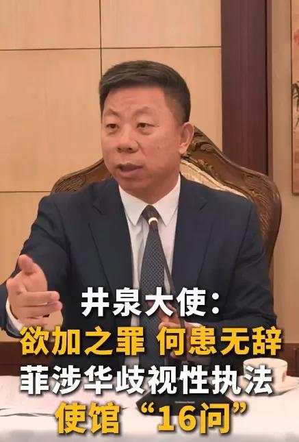 中方针对菲律宾近期一系列挑衅行为作出明确反制表态，相关海域管控措施同步落地，中方