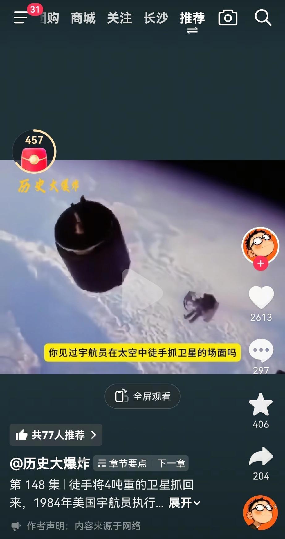 大约40多年前，美国宇航局研发出一款无绳宇航工作服。借助宇航服自身的动力系统，宇