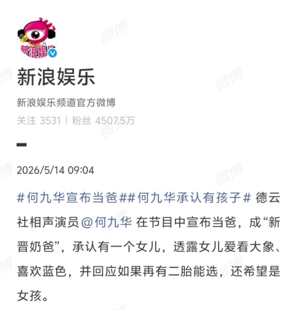 何九华承认有孩子想起了一些很久之前吃的瓜
