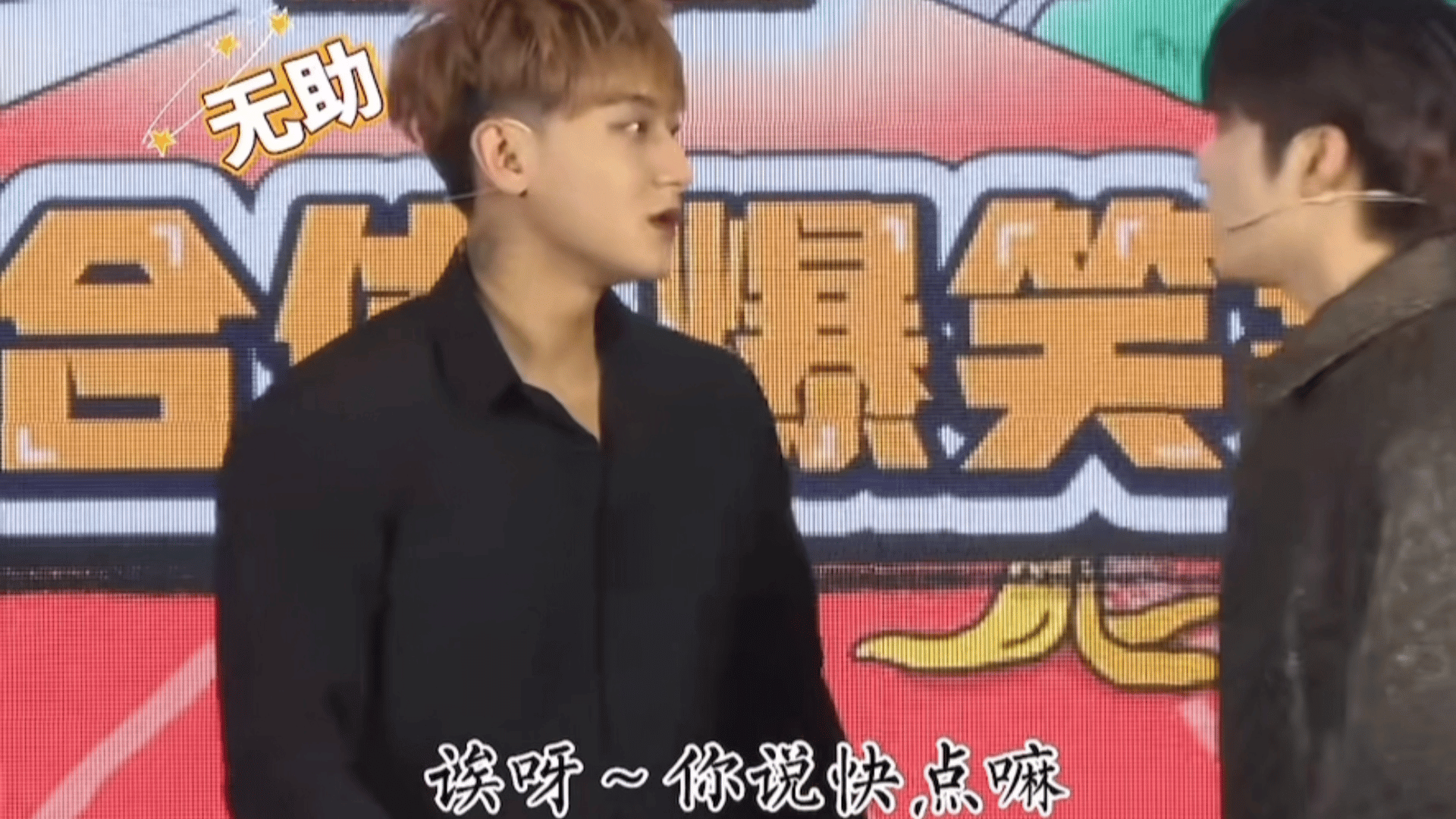 黄子韬 刘耀文比徐艺洋还难哄 游戏时间重新定义，黄子韬努力解释，而刘耀文毫不客气