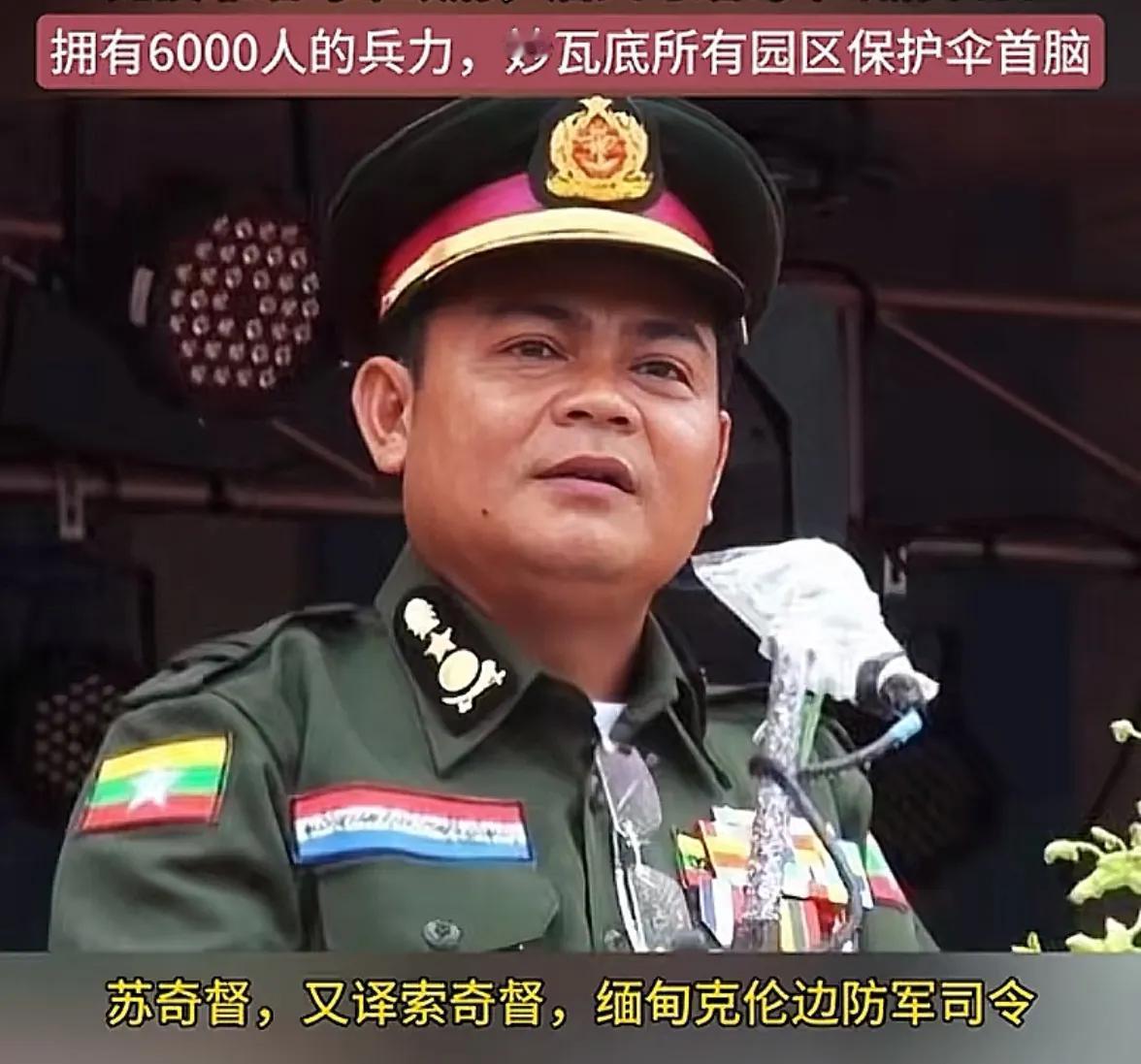 为什么都喜欢骗中国人呢，本以为缅北四大家族逮住，电诈就没有了呢，没想到还这么多，