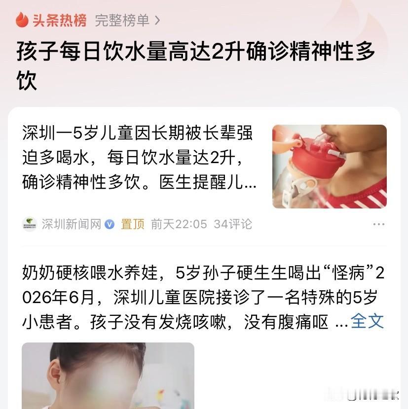 所以现在我遵循的生活方式就是：什么都吃，但什么都控制量。

比如：水。矿泉水、茶