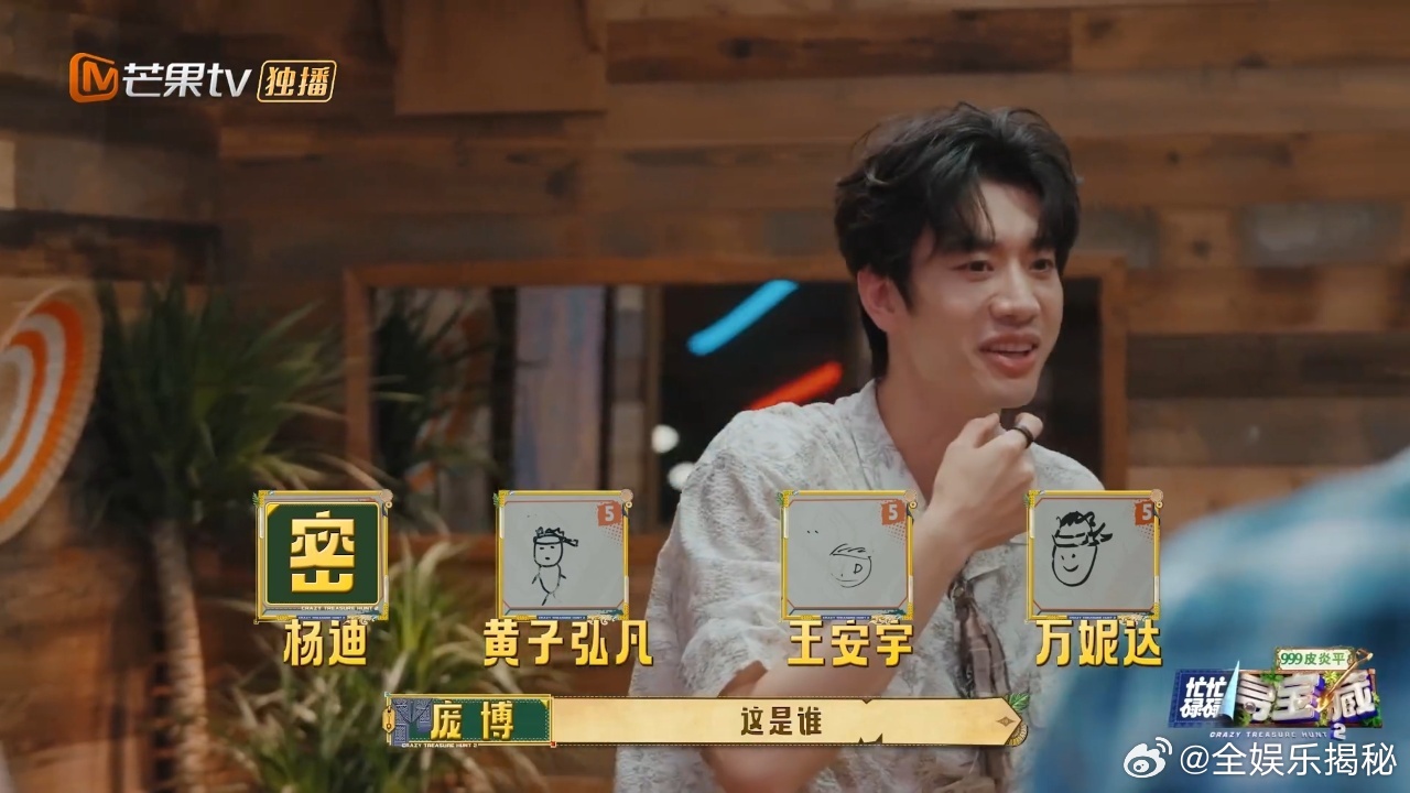 杨迪画画把半个娱乐圈得罪完了杨迪写实派自画像忙忙碌碌寻宝藏 忙忙碌碌寻宝藏名场面