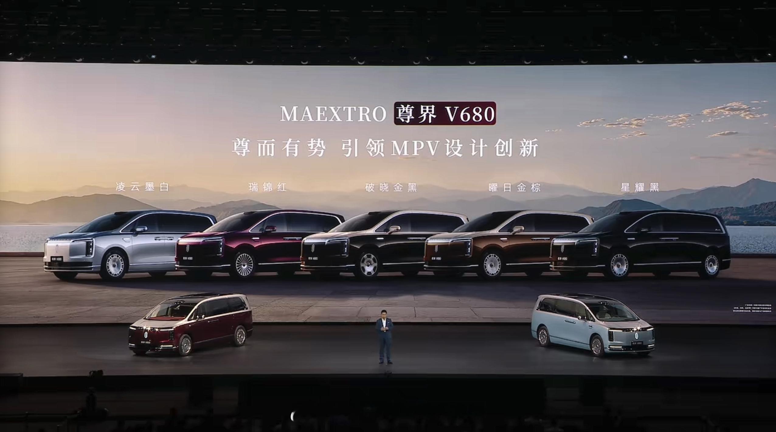 尊界 V800 & 尊界 V680 车漆、内饰、轮毂大全，总裁您选哪款？ 