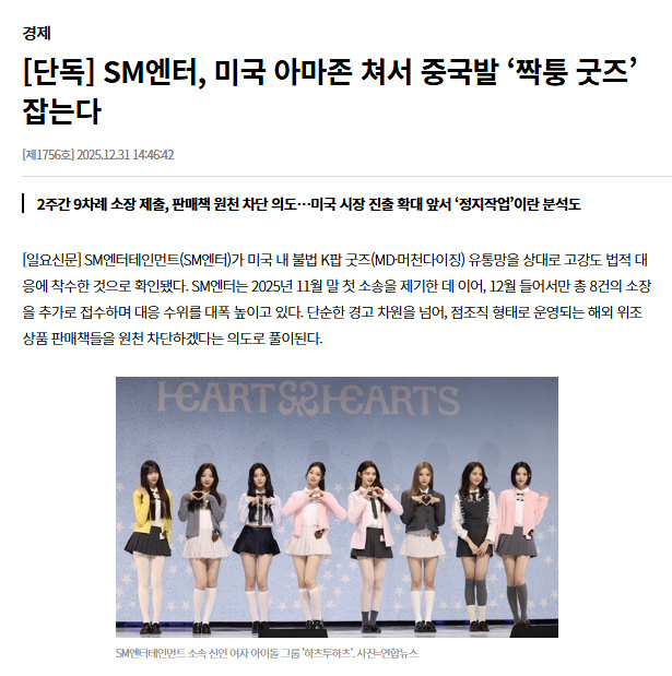 【新闻】SM打击中国产“山寨周边”SM打击中国产山寨周边SM起诉中国产山寨周边S