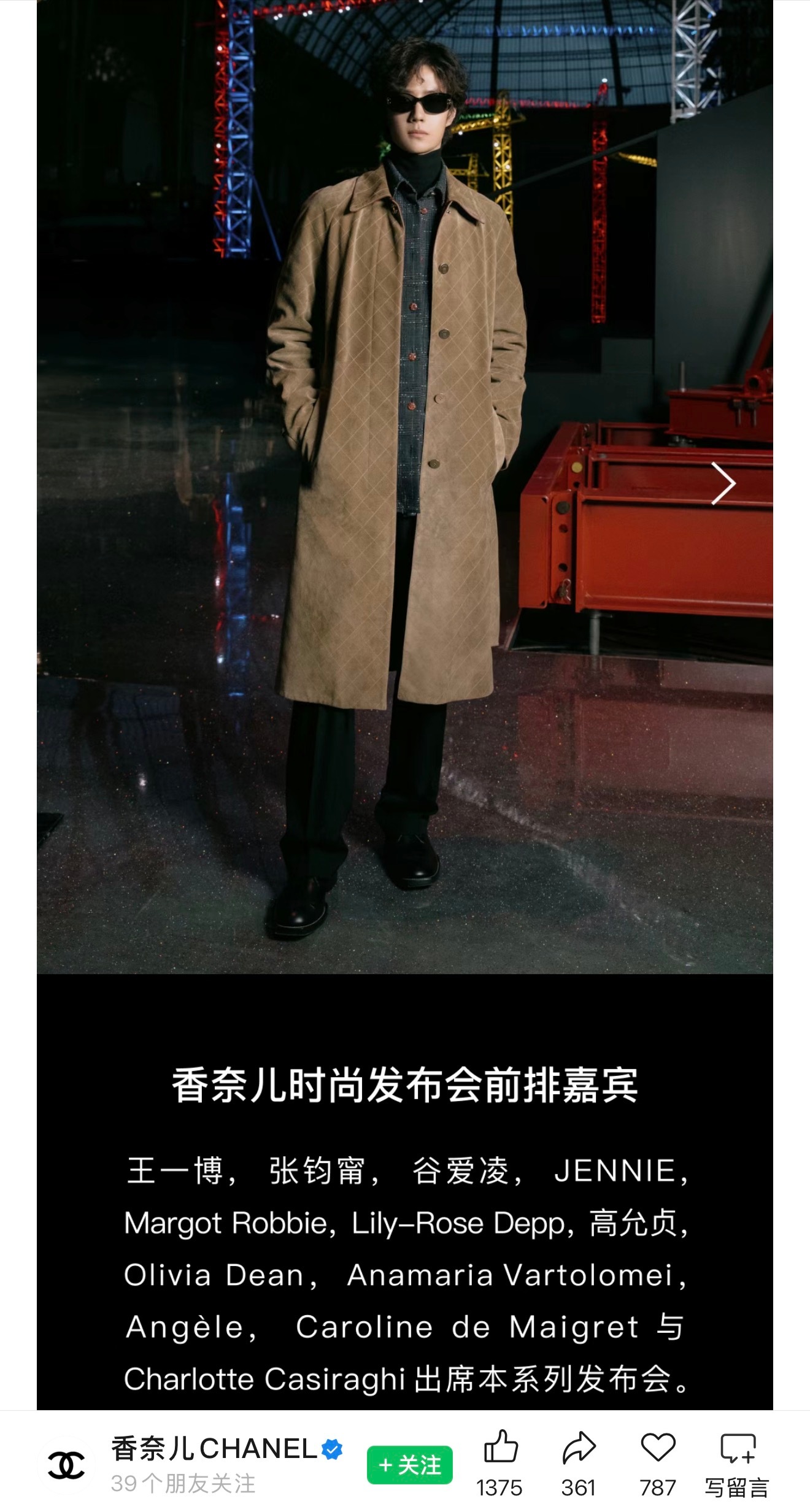 巴黎时装周香奈儿平台发布王一博 