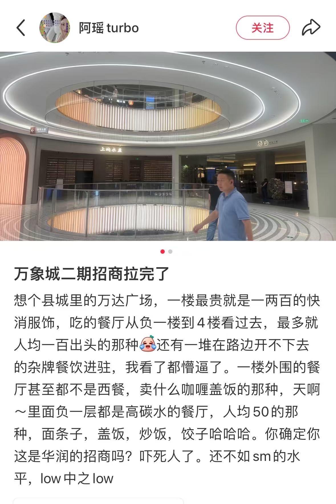 网友吐槽厦门华润万象城招商失败