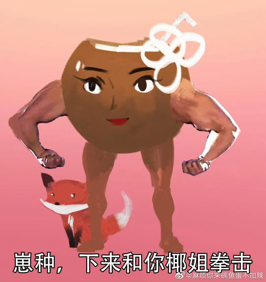 没钱别办节目，滚！ 