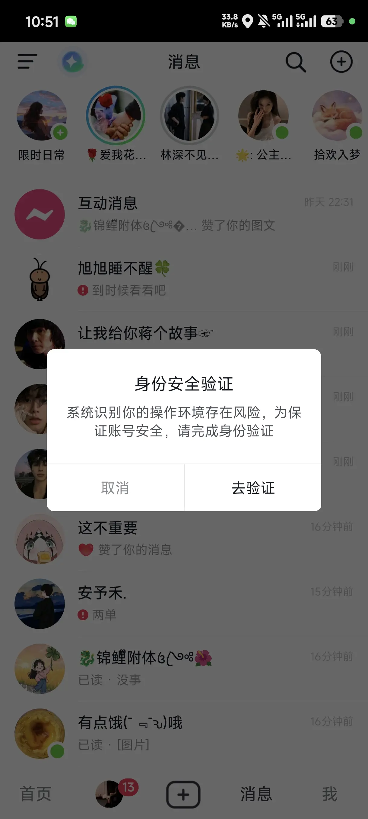 这个没有实名  需要的关注
