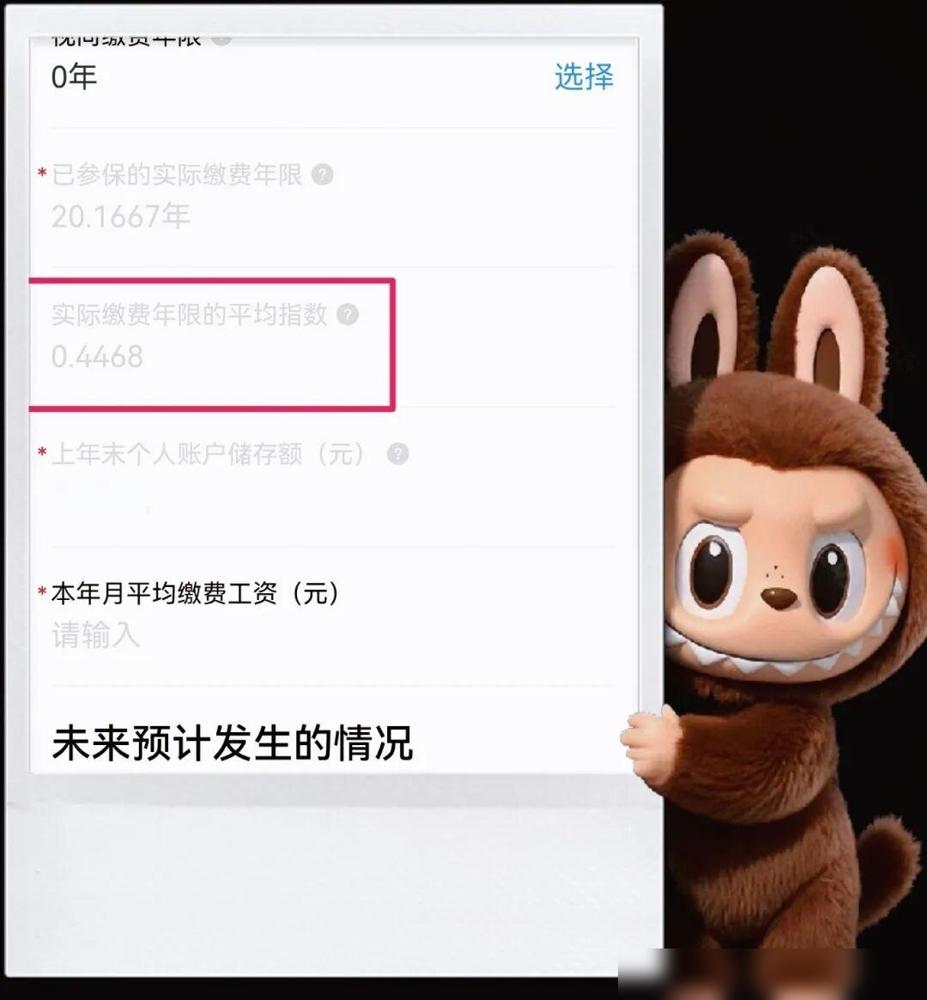 80 后打工人交满社保20年，才发现：我的退休金可能要被打7折，不知不觉，80后
