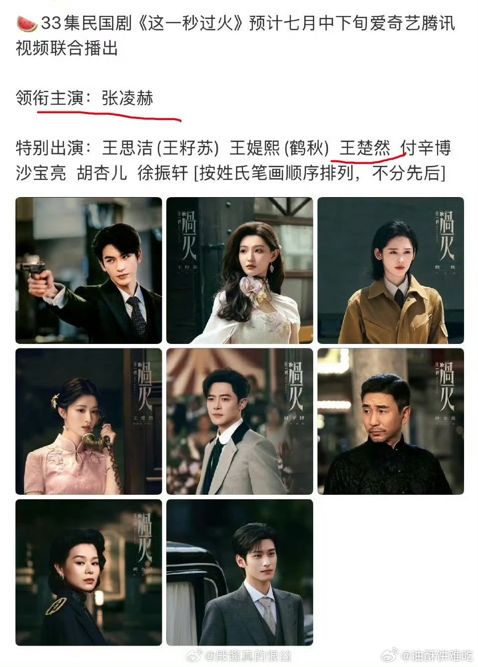 老实说我比牛丝更希望这样排大胆冲，给大众一点二人转女主被发配去配角拦的震撼好吗