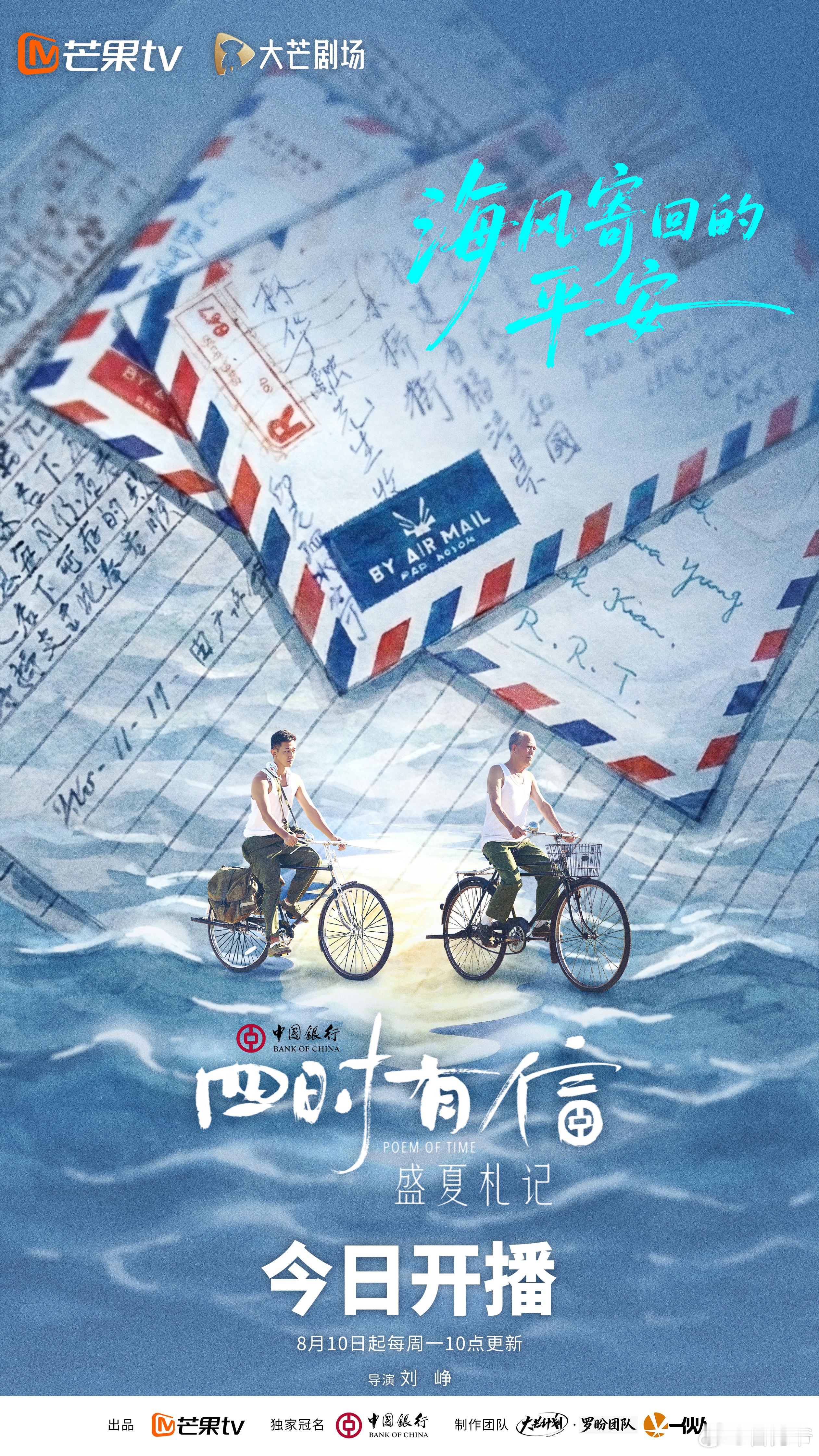 《阿嬷的情书》让大家知道了侨批，而福清的侨批信封上统一写的都是 “林华融”，他到