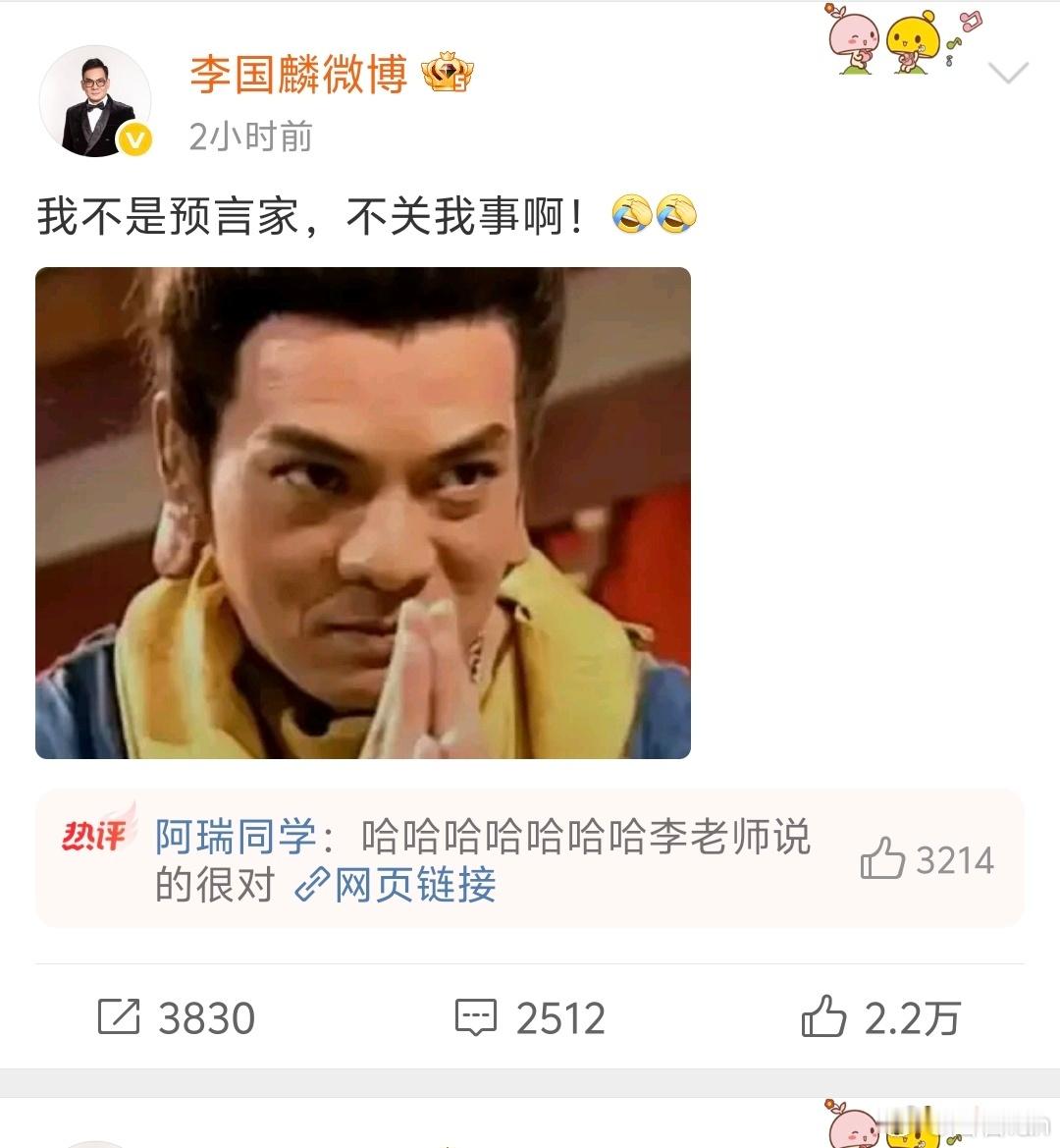 少林寺住持释永信被查李国麟老师流量最好的一条？[笑cry][笑cry][笑cry