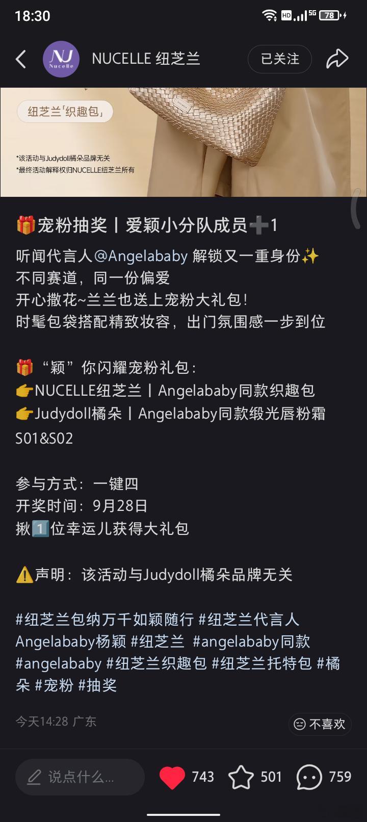 纽芝兰好宠 原来品牌方不用避讳同一个代言人的其他品牌啊[流鼻血][流鼻血] ​​