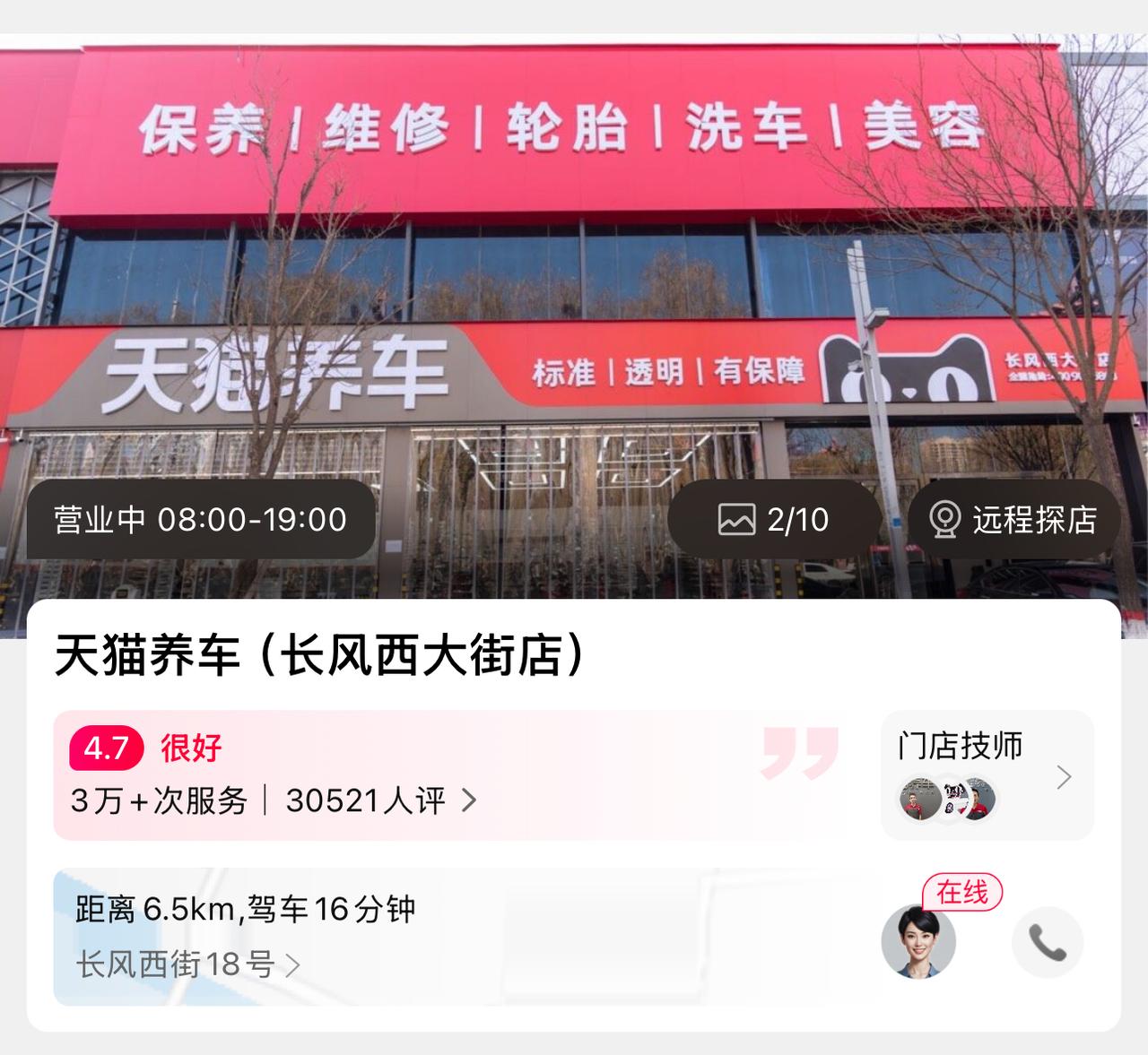 天猫养车现在的服务是真差劲。

每次去洗车，都说是没位置，排满了。昨天六点去太原