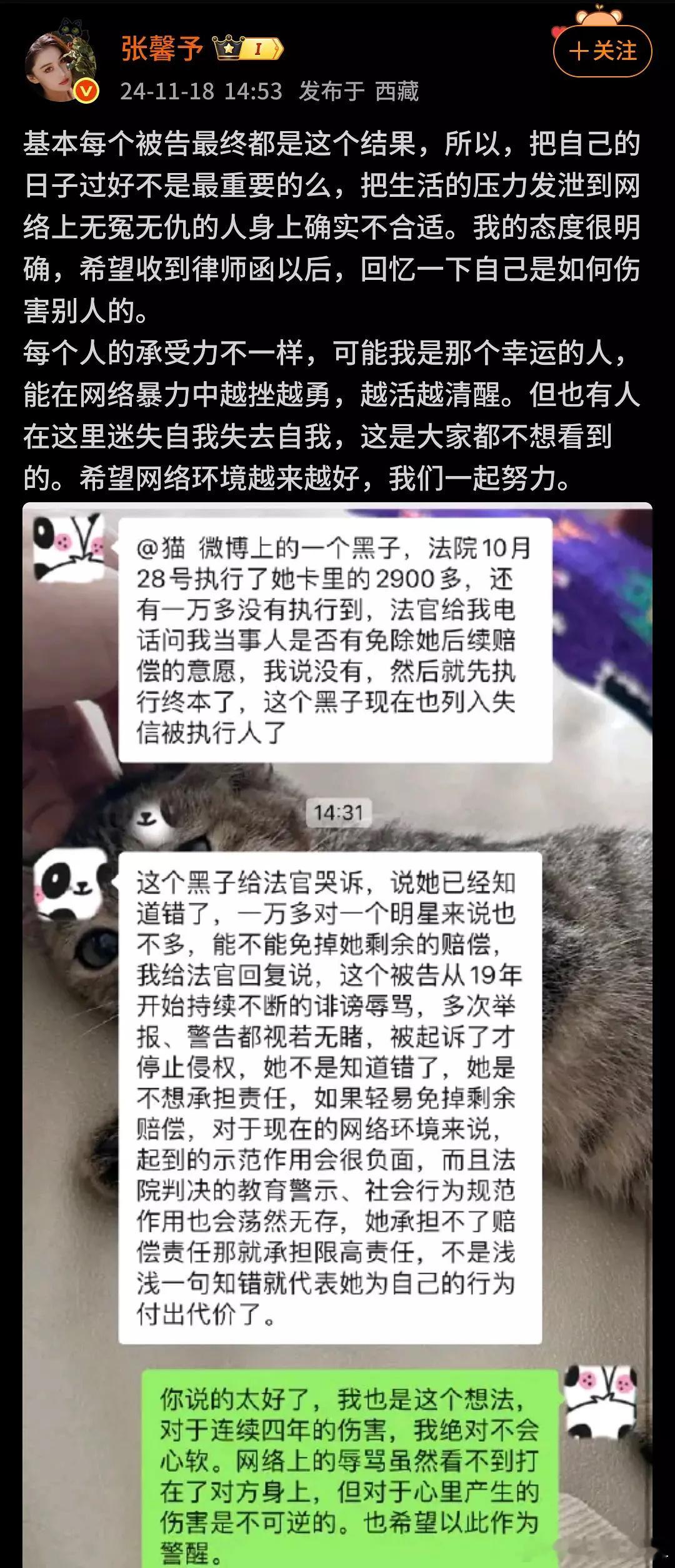 张馨予不好意思我把蚂蚁吃掉了考古张馨予微博才知道，原来黑子……原来那些狂妄的黑子