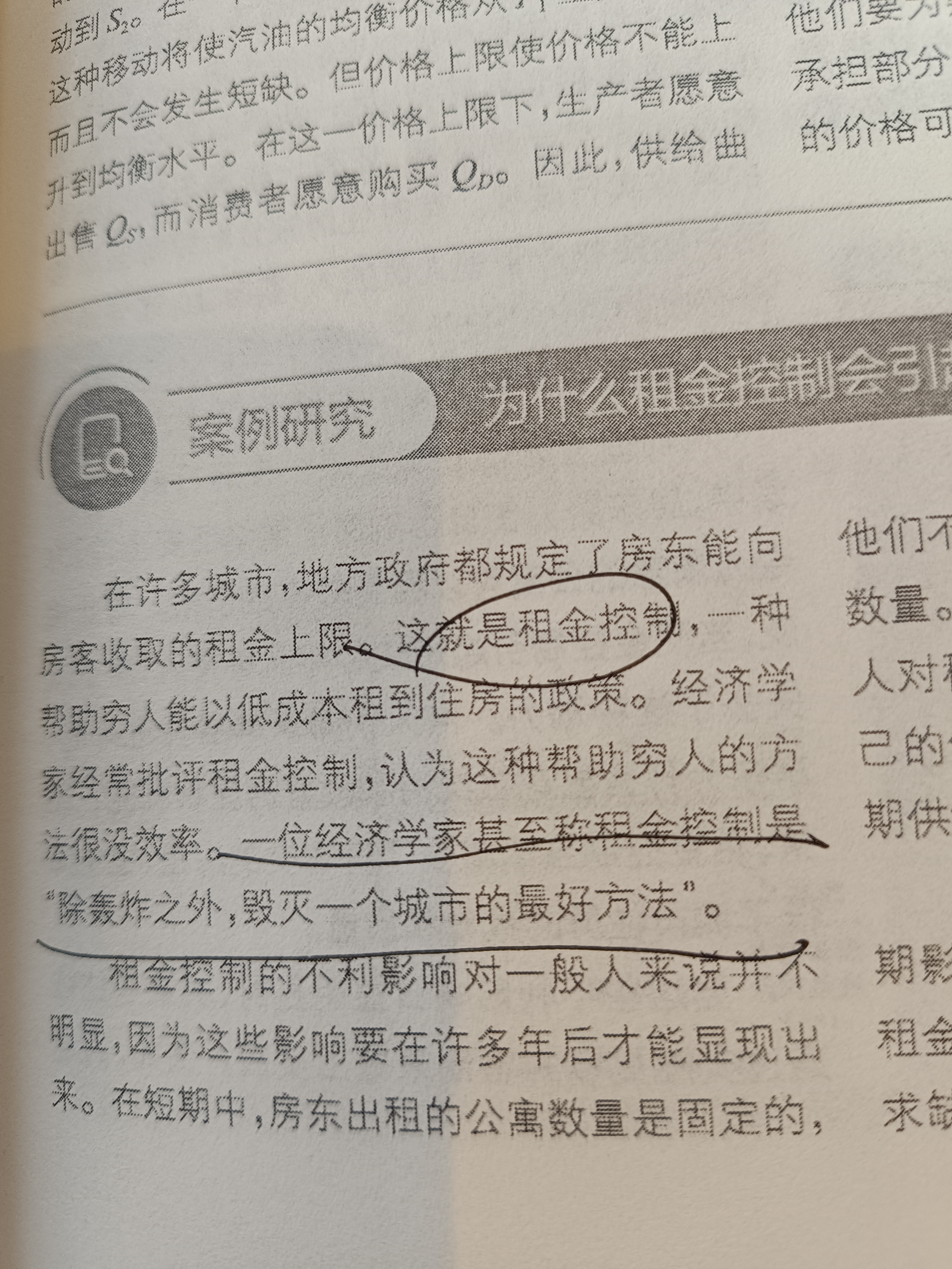巴黎被毁了…… 