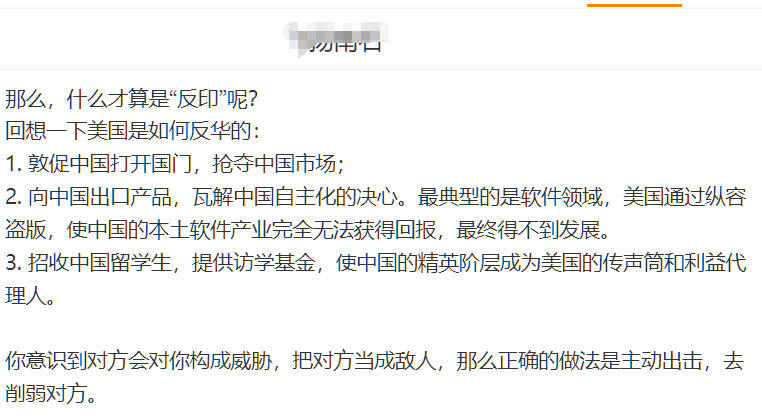 这位一口咬定全面展开与印度的深入交流必能瓦解印度。那么请问：2022年至今的俄乌