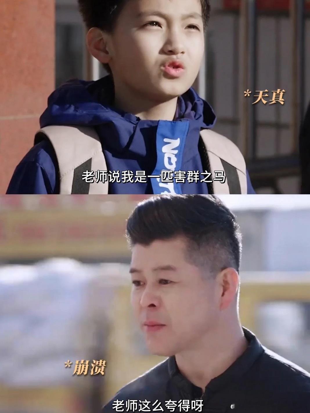 大国：这孩子大概是养废了害群之马是夸人的话吗 ？大国听的眼前一黑又一黑！再学学语