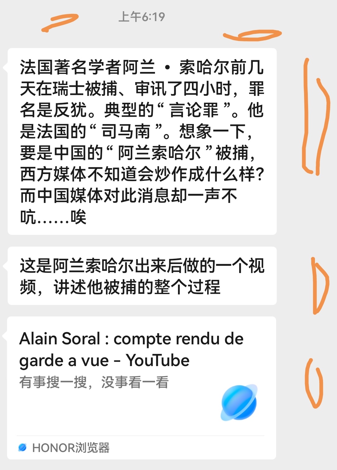 睁开眼睛就见到法国朋友发来的微信和文章，提醒司马南注意，抓捕反犹的势力相当强大。