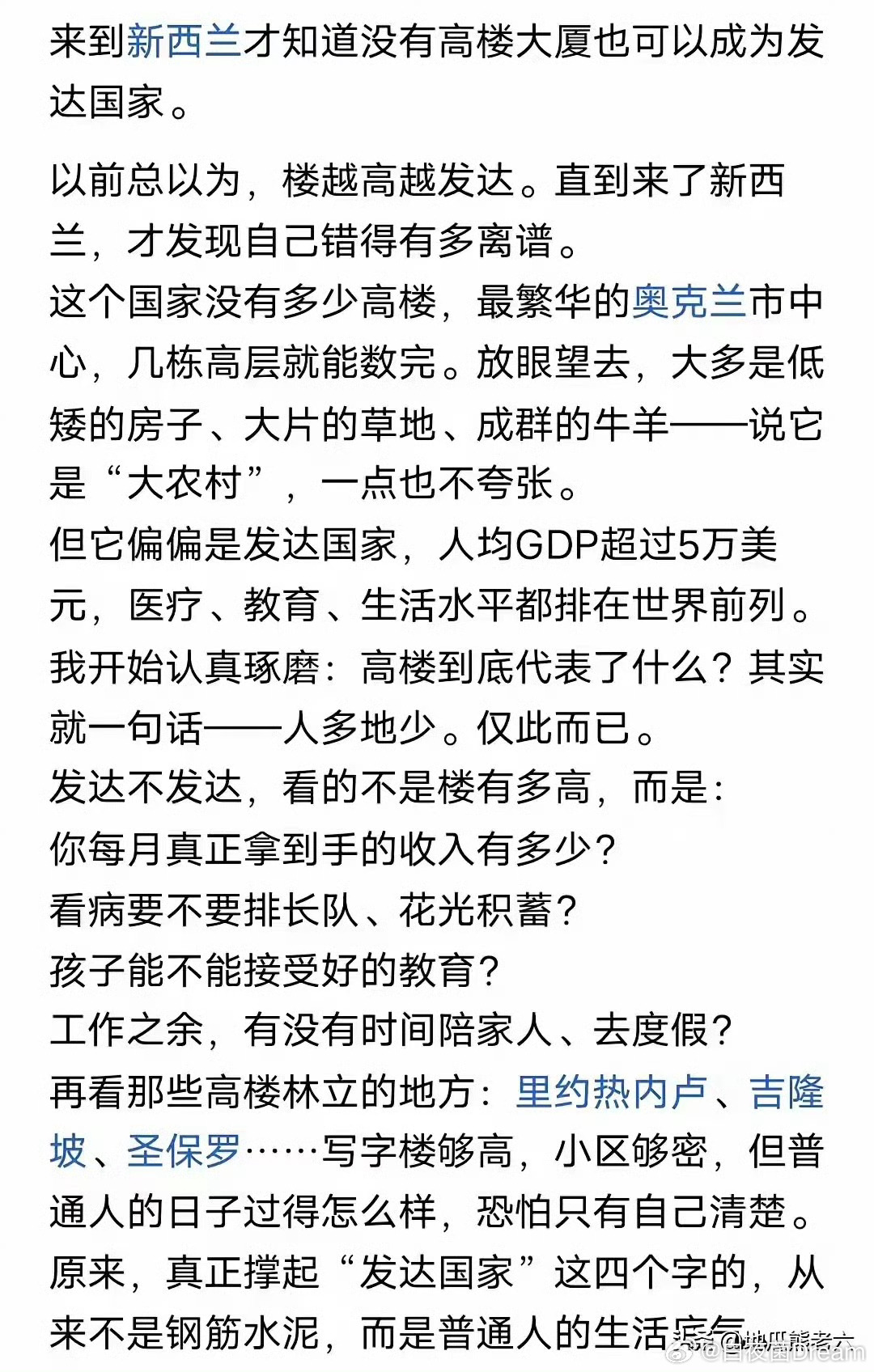 “没有高楼大厦也能成为发达国家”土殖最大的问题就是土。 