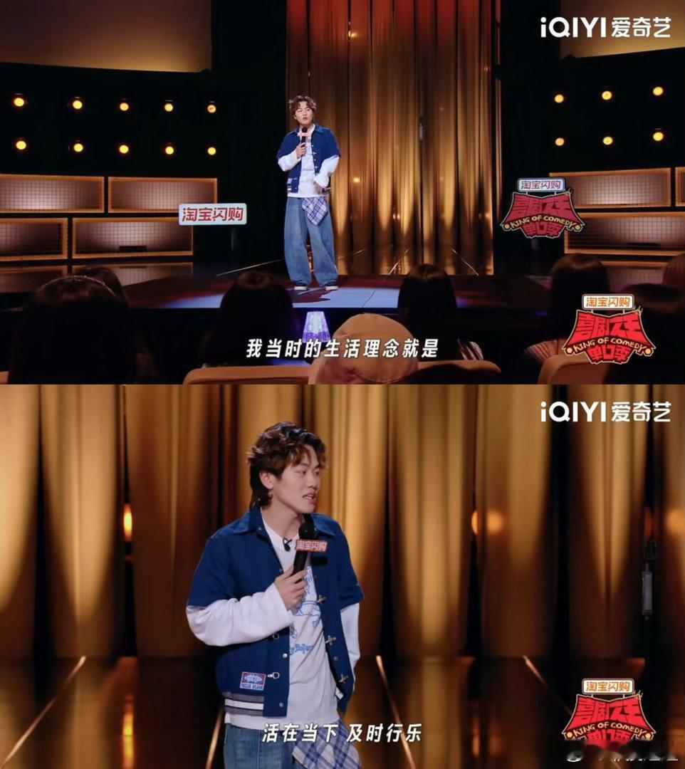 过号作废能用在还款上就好了 喜剧之王单口季多多爆笑输出！六千块手机分期带来每月还
