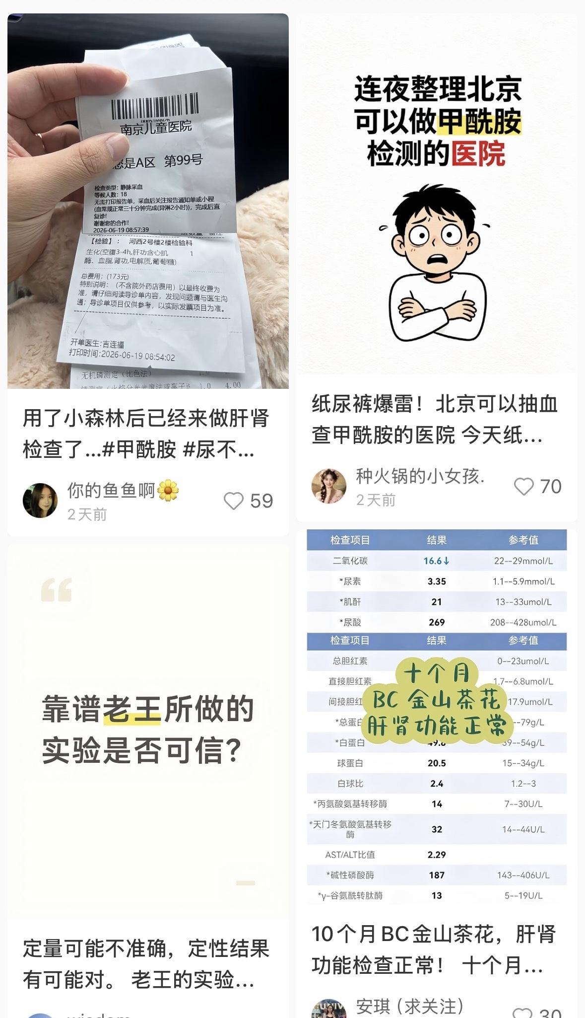 隔壁老王都不靠谱，这个小红书上的老王就靠了谱了？
人长大脑不是随便被言论左右的，