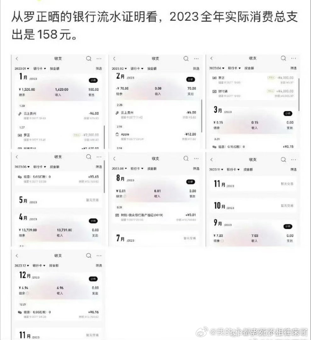人不是只有一张银行卡罗正也不是只有一张银行卡 罗正也不是只有一张银行卡吧 就说呢