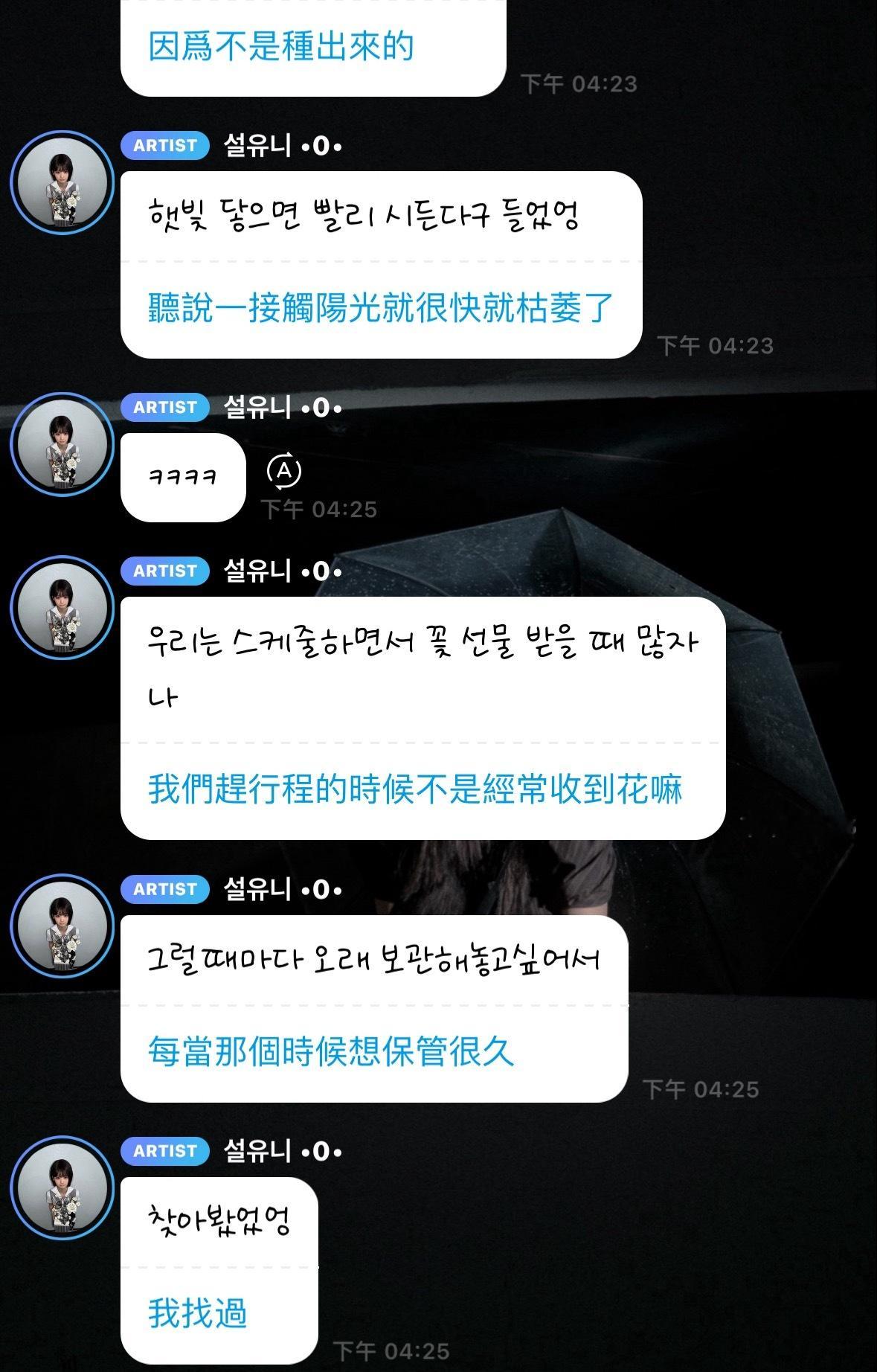 每次收到花花都有不一样的意义所以好好地去研究如何保养了😵 