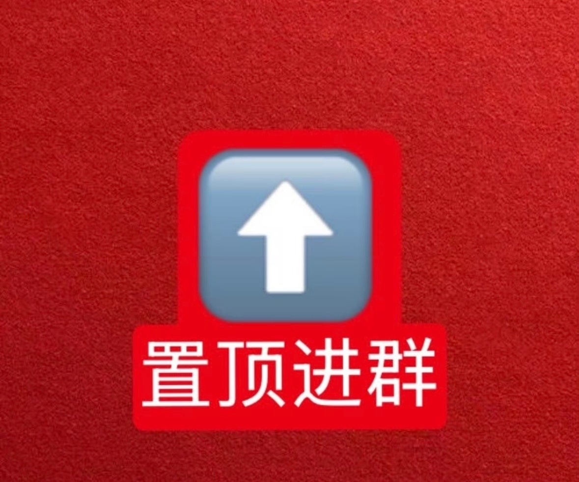 昨日内部群三单，全部拿下，还有两单高呗