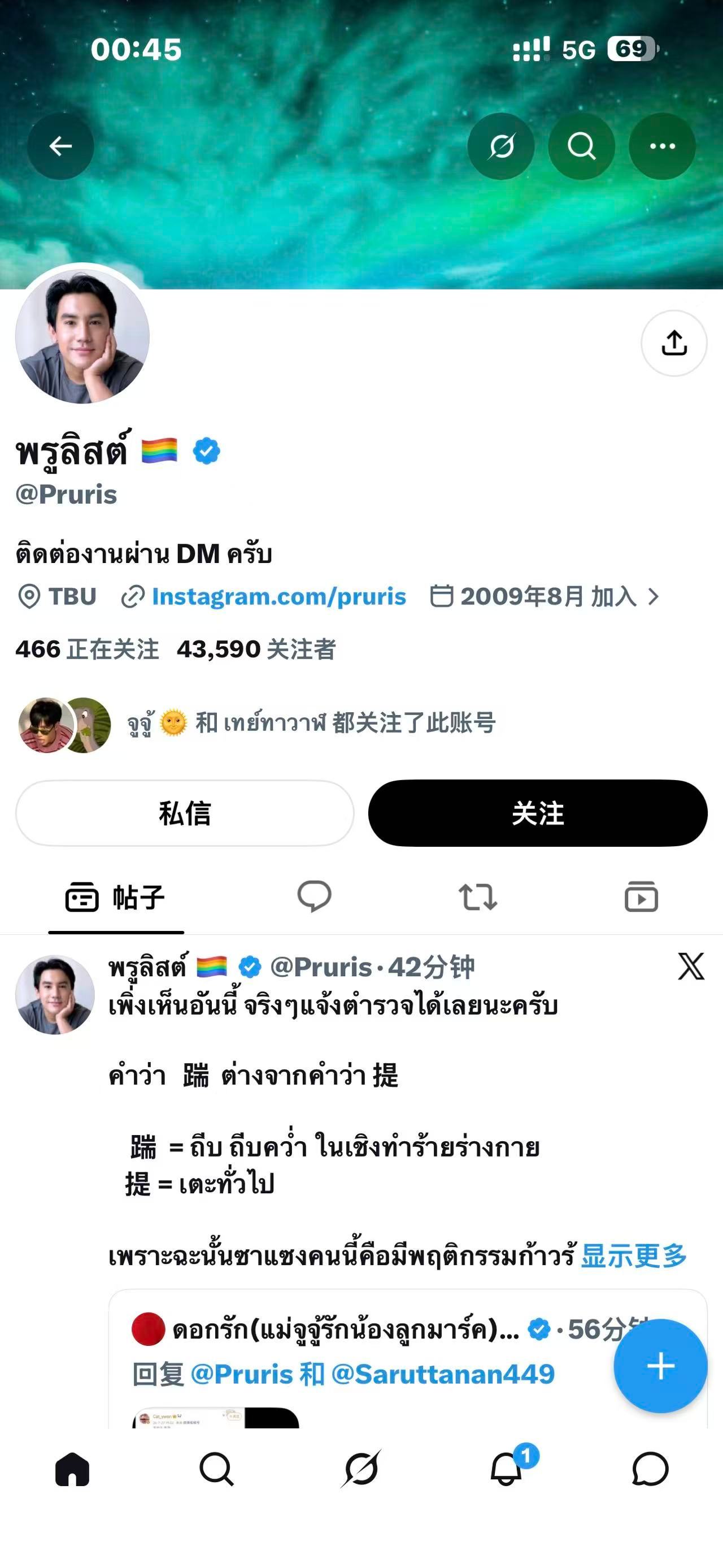 哇塞 法律相关博主 