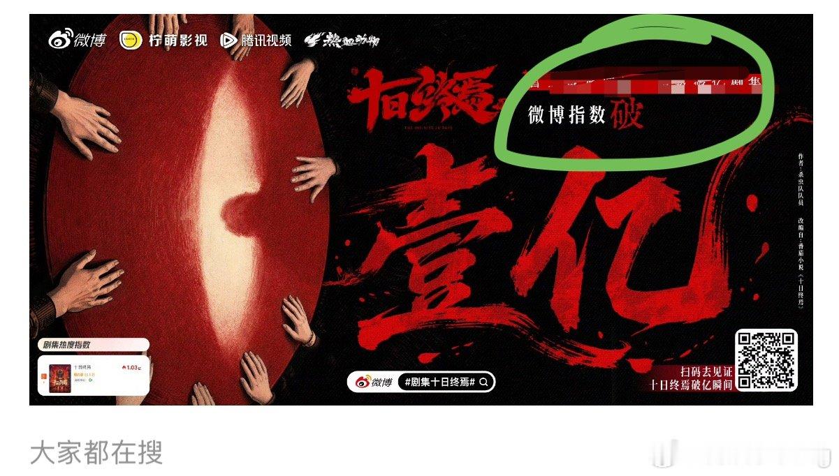 我说那个海报咋能上rs，原来搁这儿等着你们ie的kpi呢